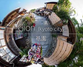 360°パノラマ　京都・祇園