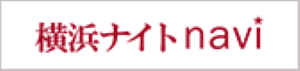 横浜ナイトナビ