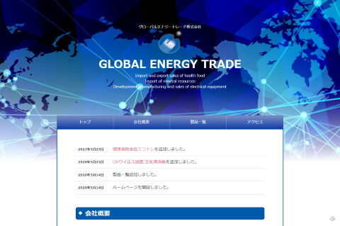 GLOBAL ENERGY TRADE